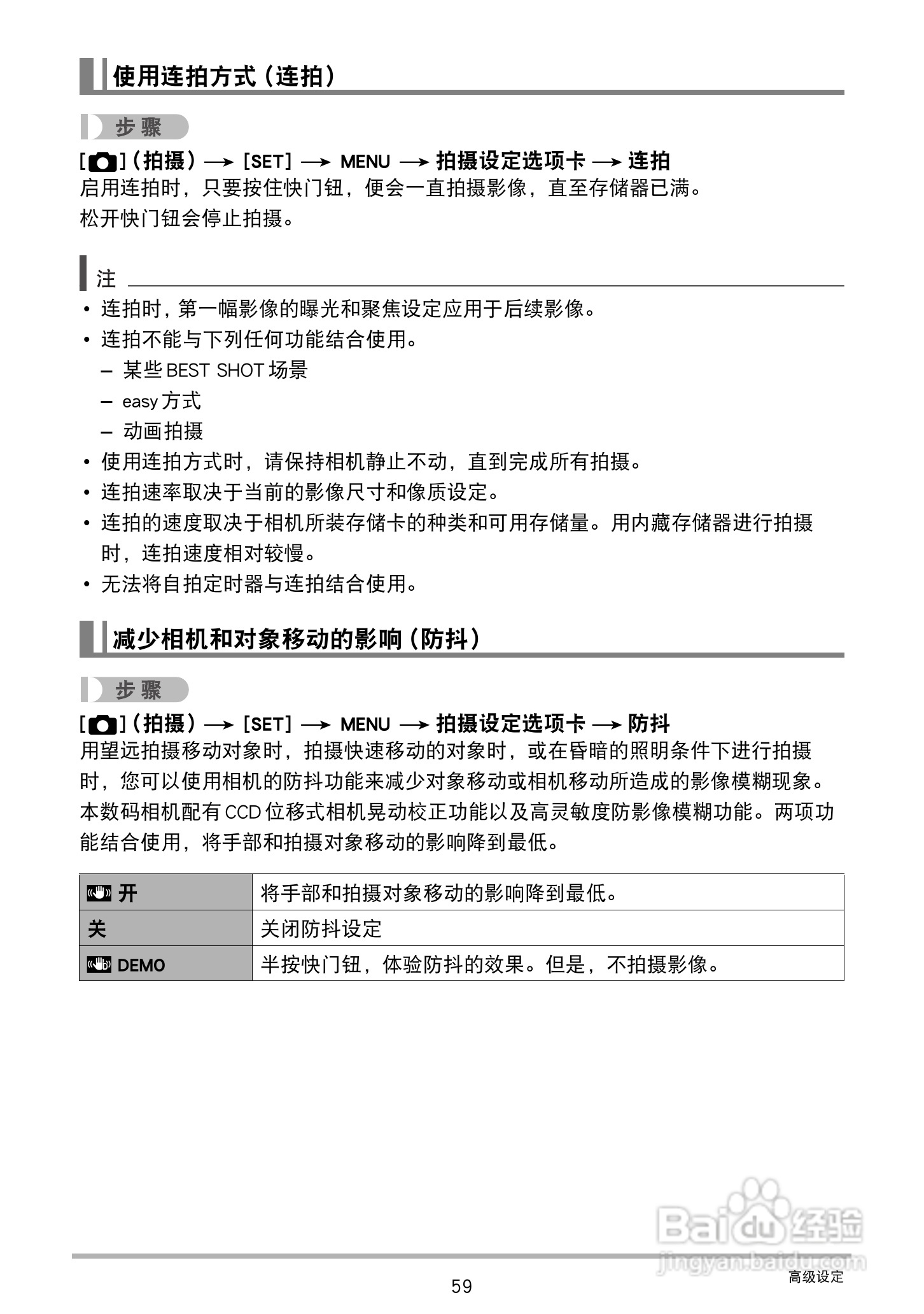 卡西欧 EX-ZS100数码相机说明书:[6]