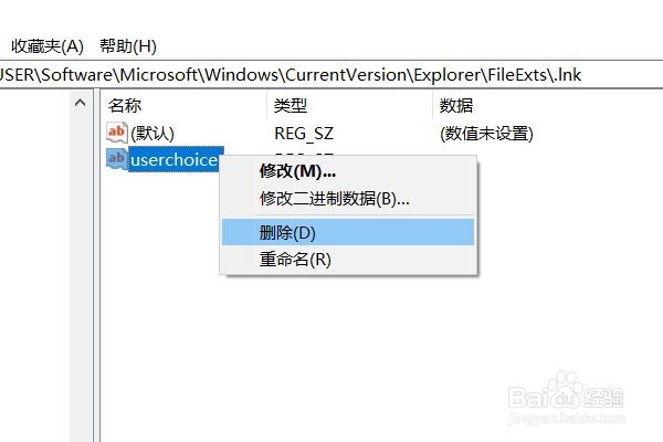 电脑上的软件都变成PS的打开方式了怎么办