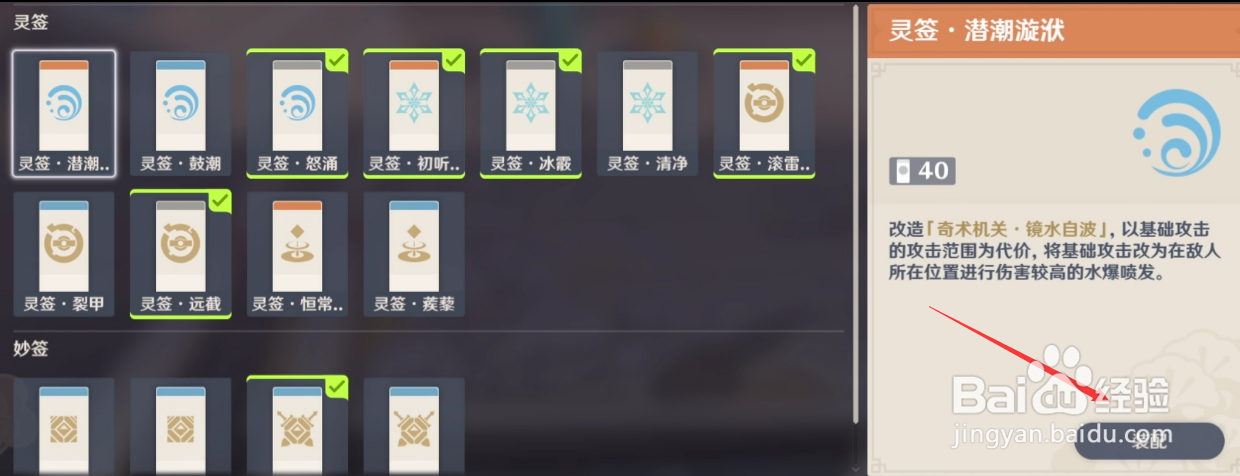 《原神》机关奇谭第二天小试锋芒攻略