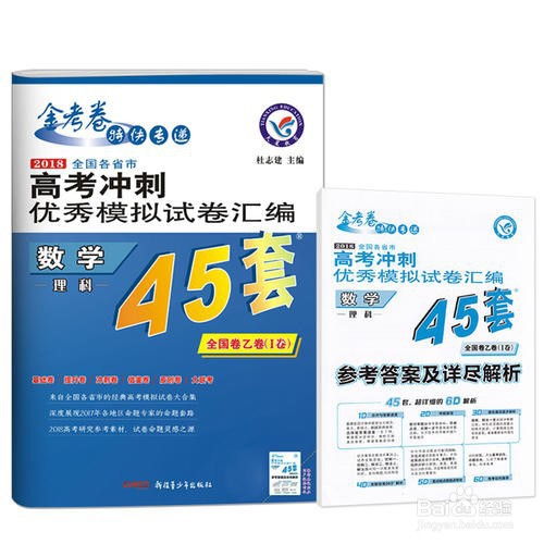 怎么样学好高中数学？