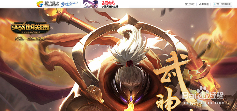 LOL武神降临武神试炼奖励怎么领取