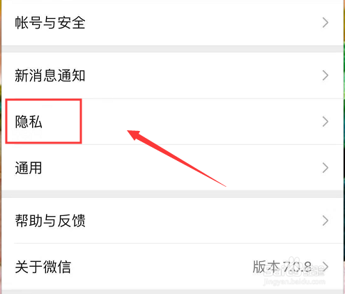 怎样避免被陌生人拉进微信群?