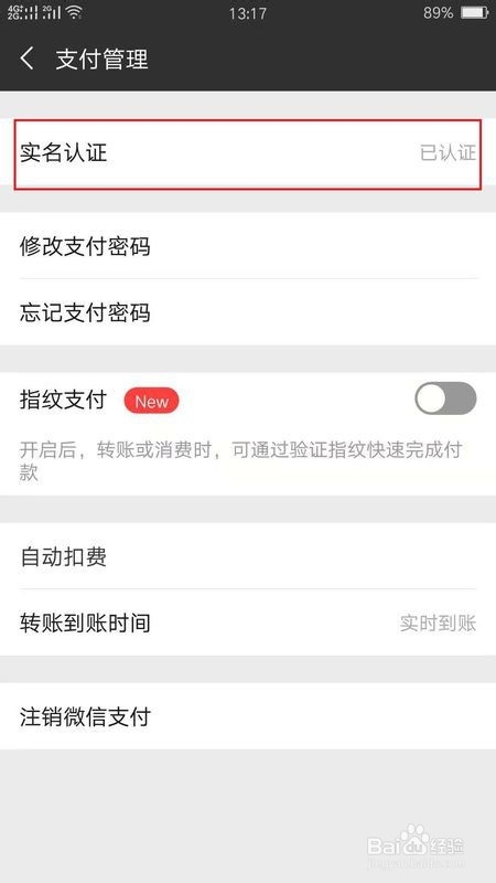 王者荣耀身份证怎么改