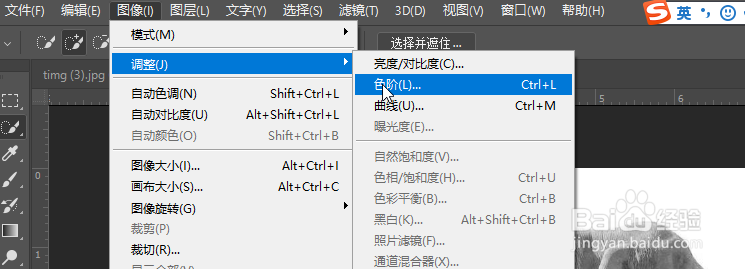 Photoshop如何将大象扣选出来