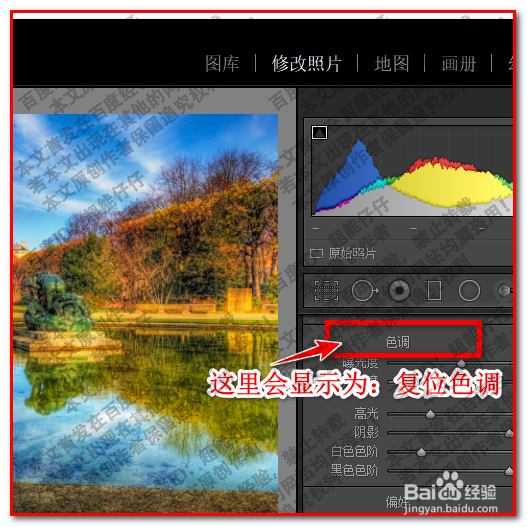 lightroom照片如何复位怎么恢复原始状态?