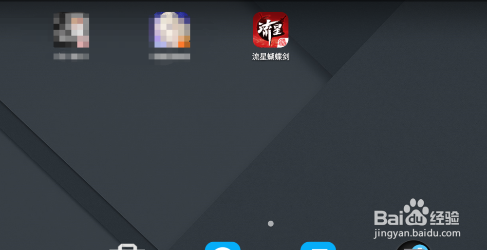 流星蝴蝶剑手游怎么在电脑上玩