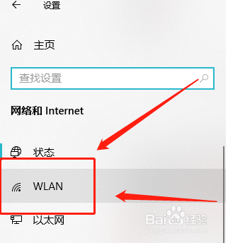 Win10如何取消使用随机硬件地址