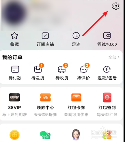 淘宝如何关闭在线状态