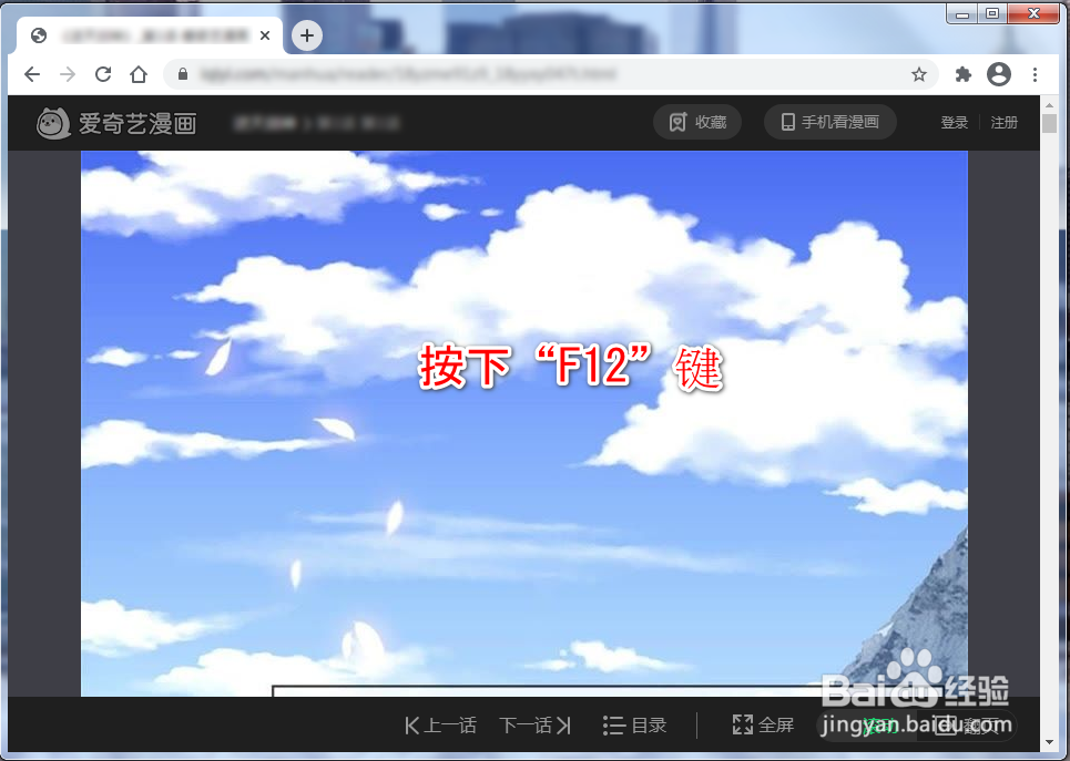 如何下载爱奇艺漫画里的图片