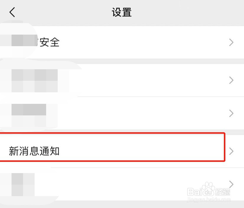 微信如何设置个性来电铃声