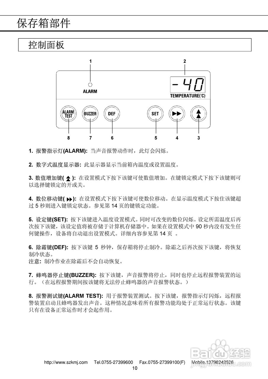 三洋MDF-U5412低温冰箱说明书:[2]