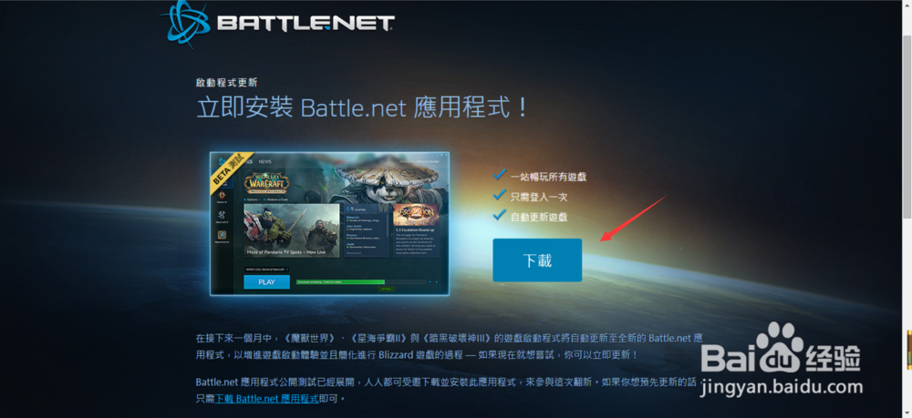 战网全球登录器