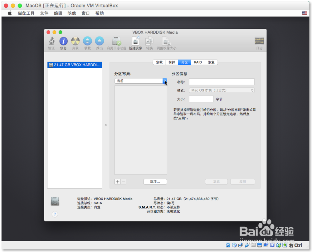 在ubuntu系统里使用virtualbox安装MacOSX虚拟机