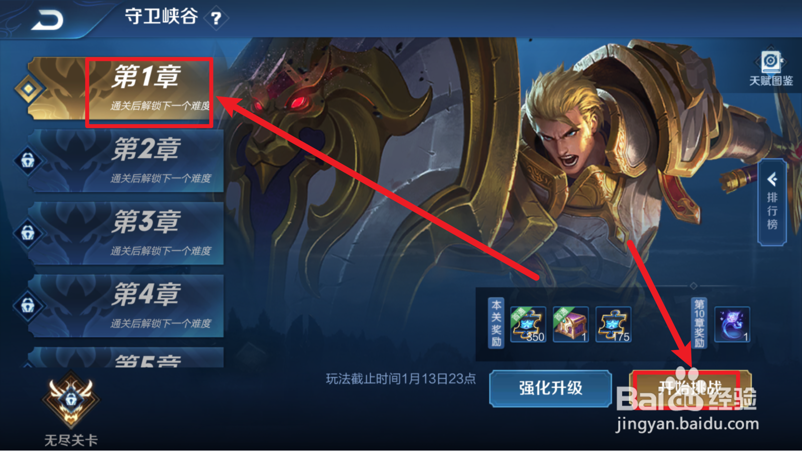 王者荣耀守卫峡谷怎么玩