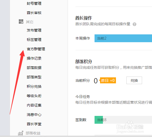 怎么取消qq群关联订阅号?