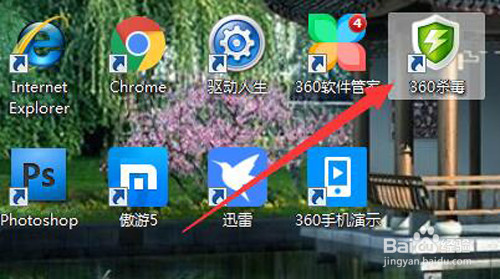 如何设置360杀毒扫描所有文件