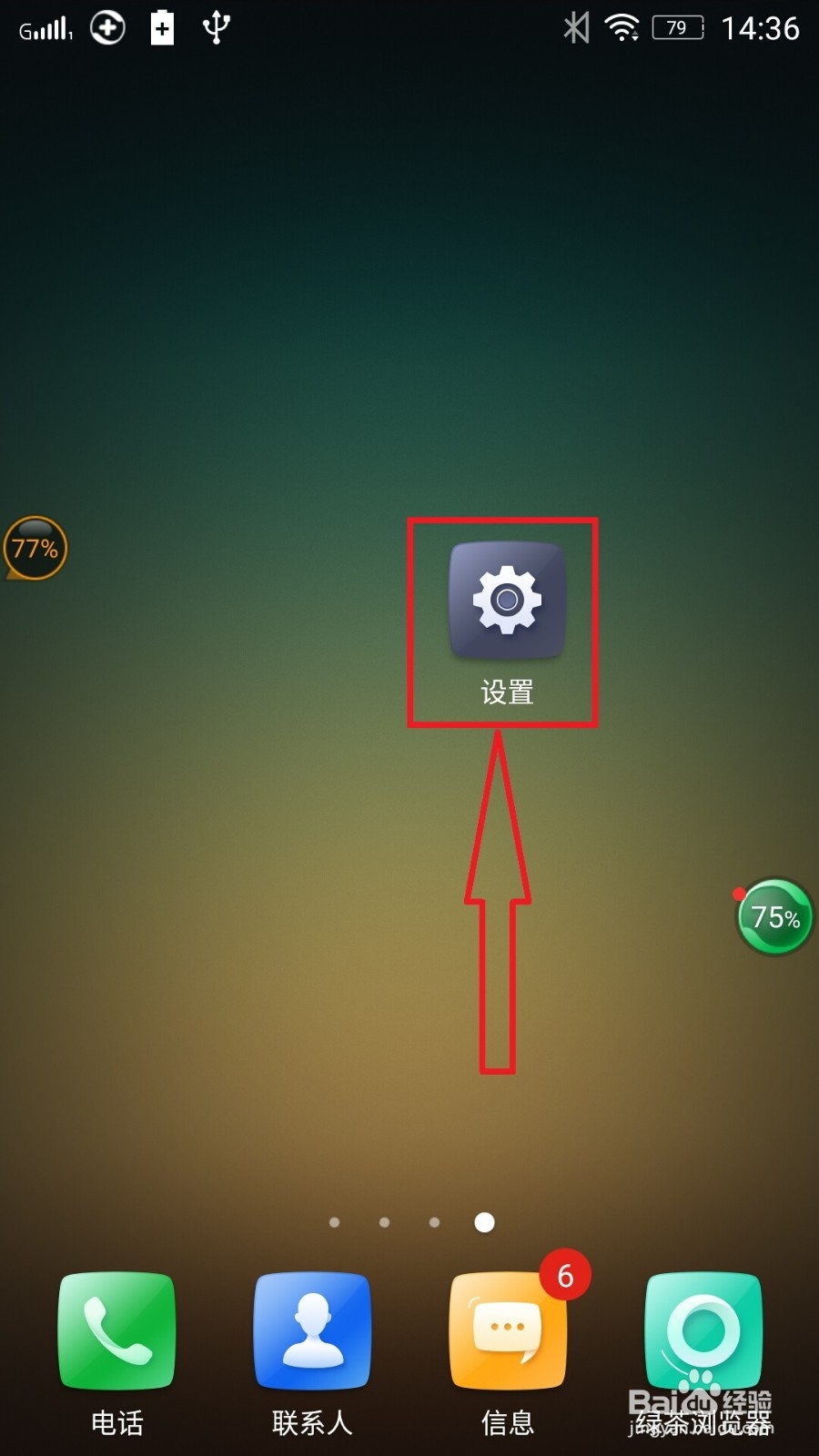 安卓手机如何投屏windows电脑