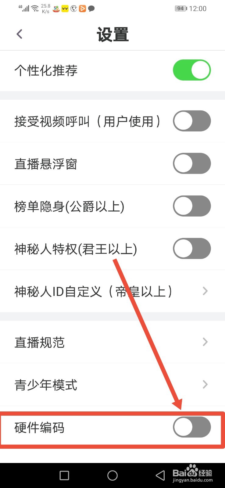 热猫直播，怎么设置硬件编码