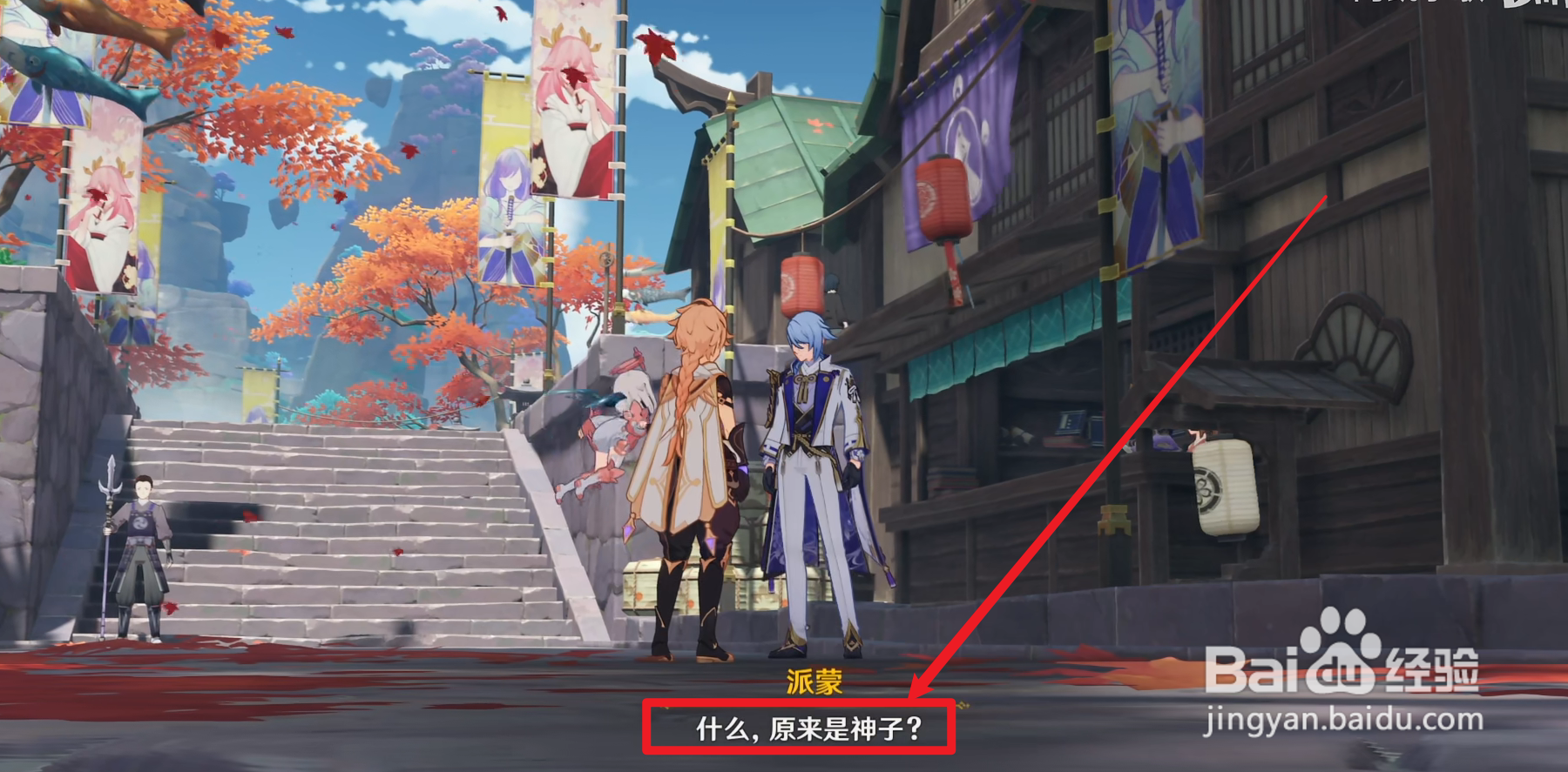 原神找到那个人任务完成最全攻略