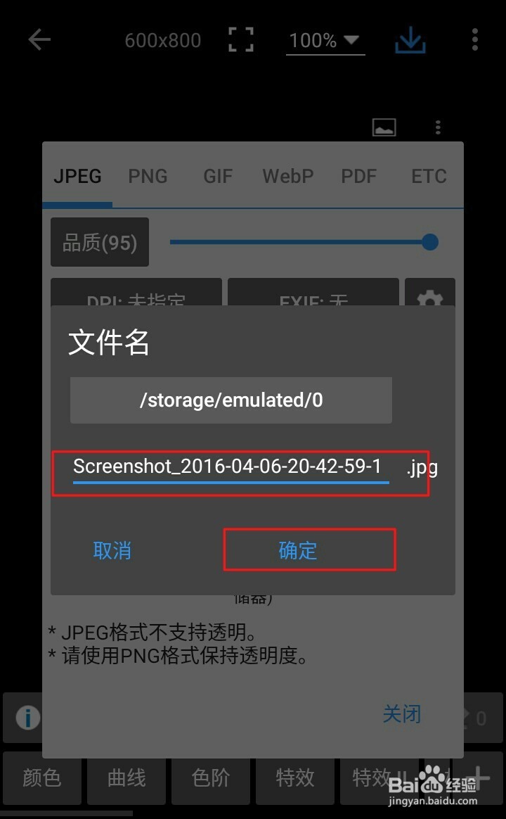 怎样改变图片像素大小(手机应用)