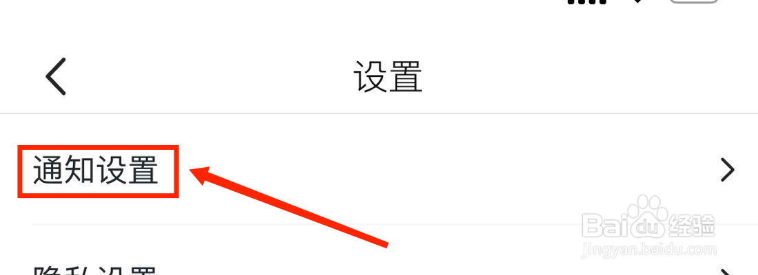 马蜂窝旅游私信通知怎么打开