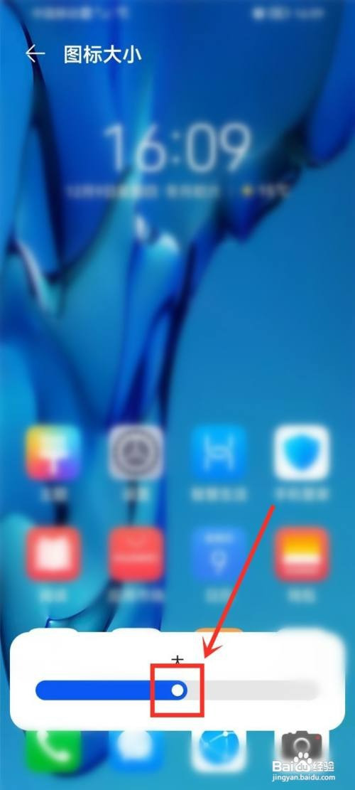 华为手机桌面图标大小怎么才能调