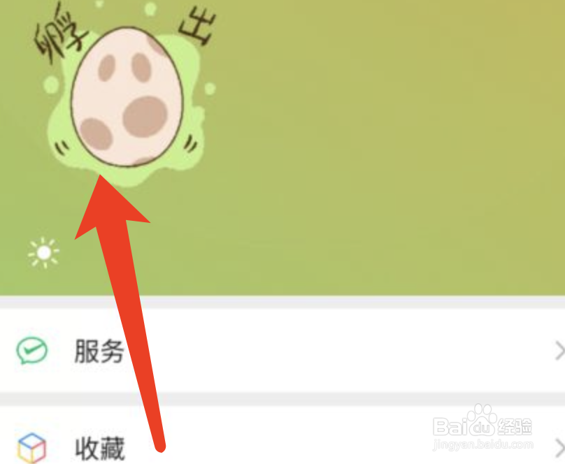 微信农场怎么设置动态表情