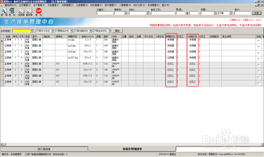 喷绘记账软件SQL server 2000数据库怎么安装