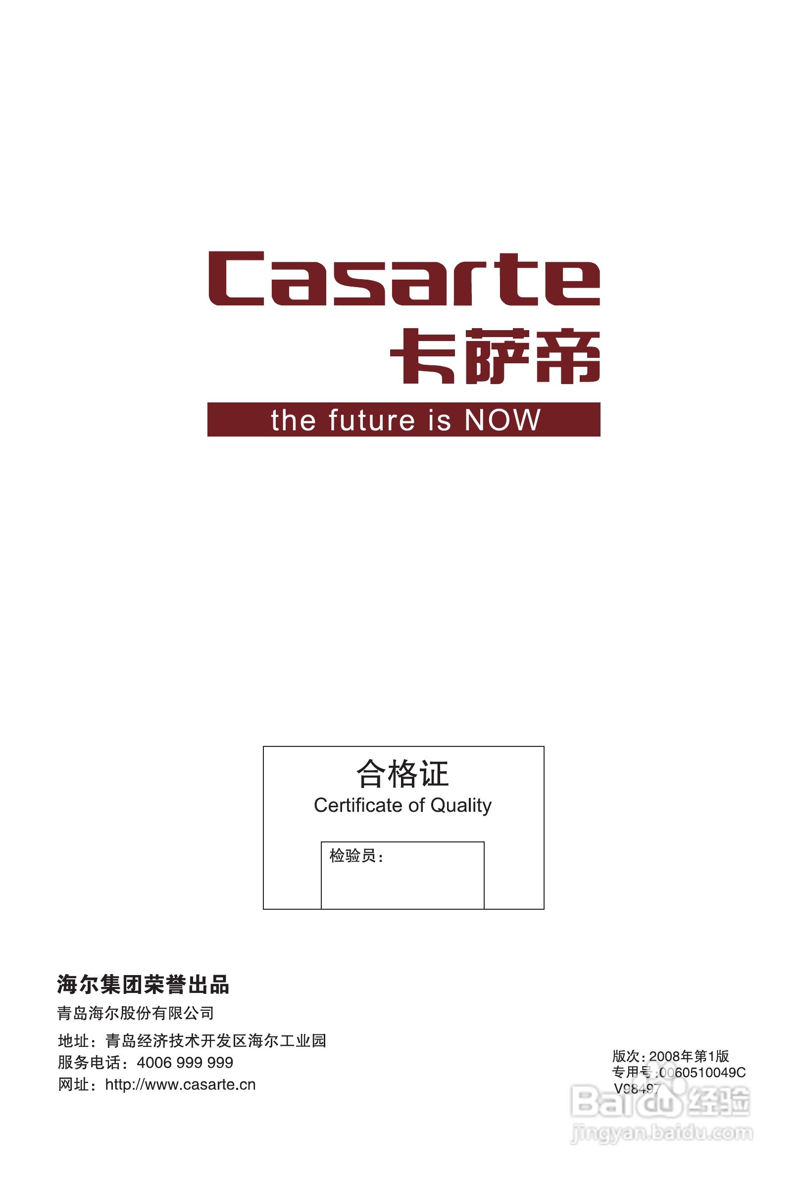 卡萨帝BCD-331W电冰箱使用说明书:[4]