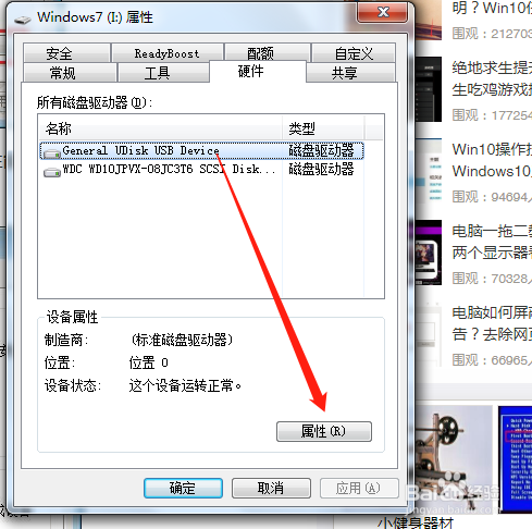 如何提高U盘的传输速度,如何共享U盘