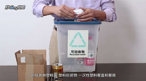 如何区分可回收垃圾与不可回收垃圾