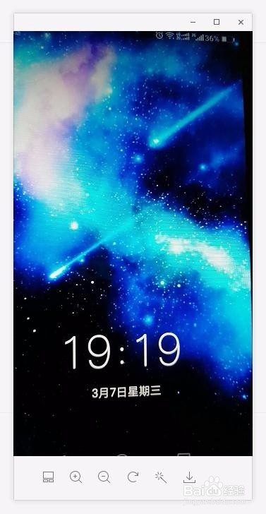 华为P10手机锁屏图案怎么更改