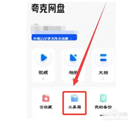 夸克在哪下载简历模板