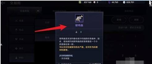 黑色沙漠手游鱼类分布位置分享