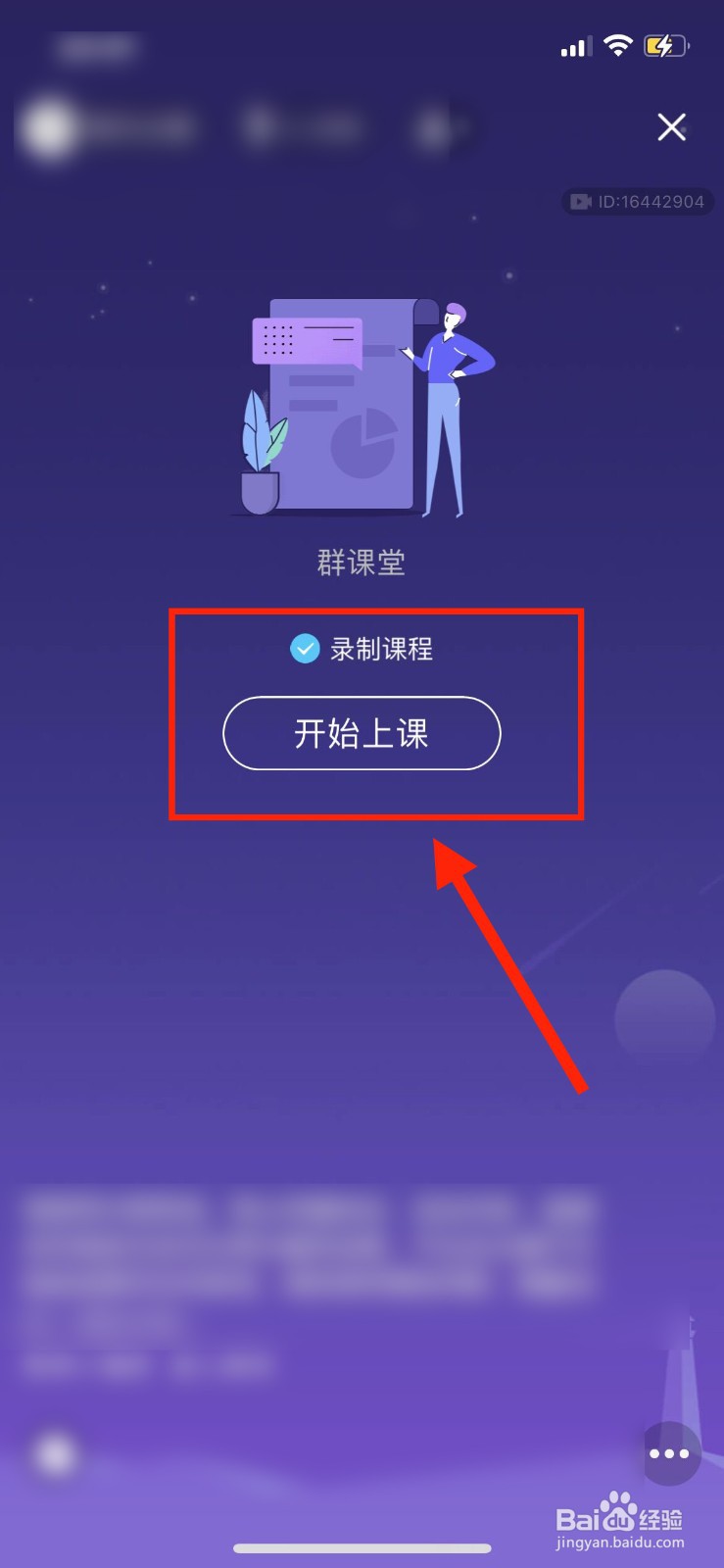 音乐线上教学如何进行