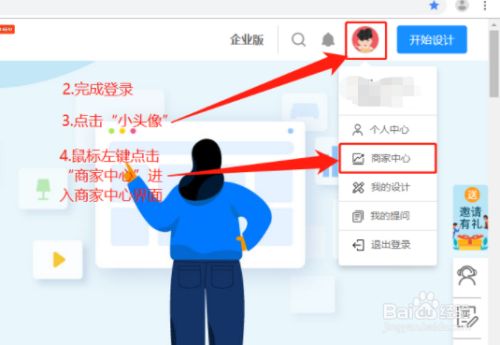 三维家方案信息怎样更改