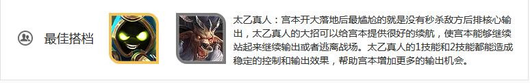 王者荣耀宫本武藏的玩法和技能介绍