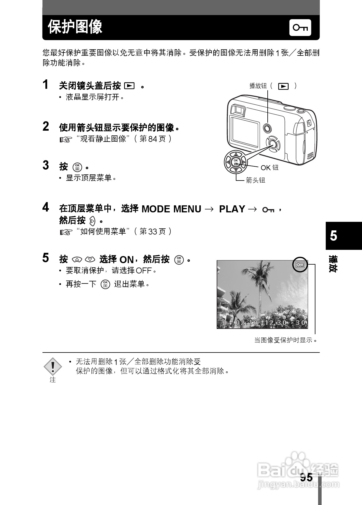 Olympus奥林巴斯C-350数码相机说明书:[10]