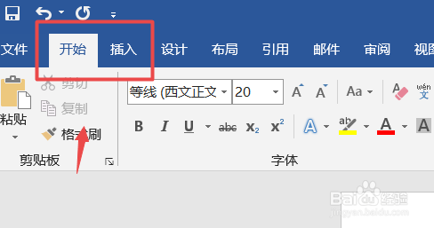如何调整文字间距