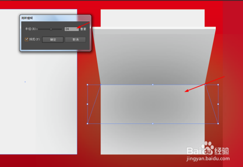 Ai简单绘制日历图标