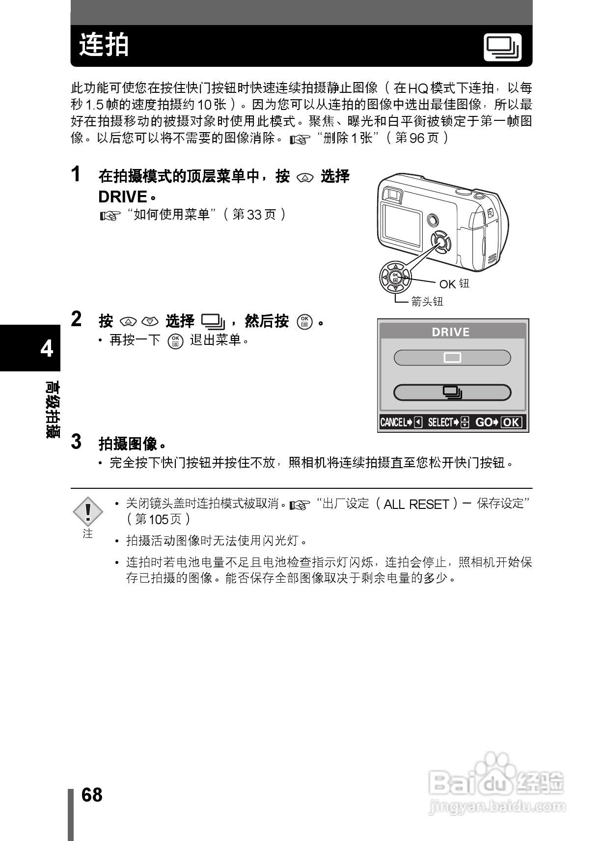 Olympus奥林巴斯C-350数码相机说明书:[7]