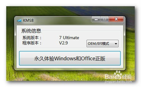 关于windows及其应用软件激活方式的说明
