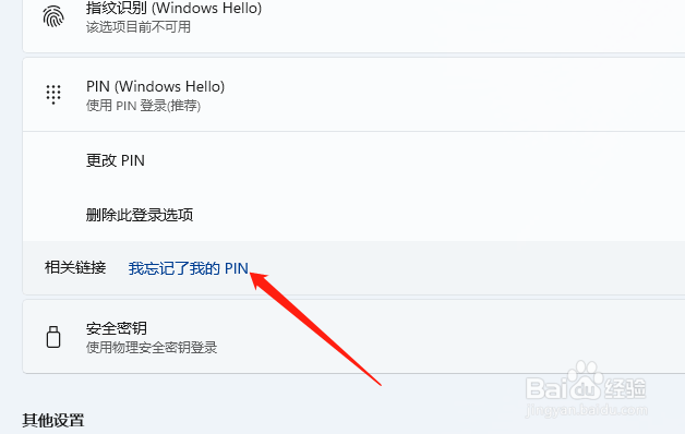 联想忘记锁屏密码10秒解决