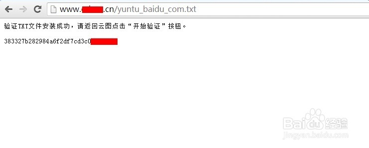 百度云图怎么安装使用
