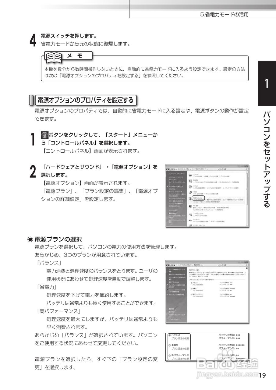 KOHJINSHA EW系列(vista)笔记本电脑说明书:[3]