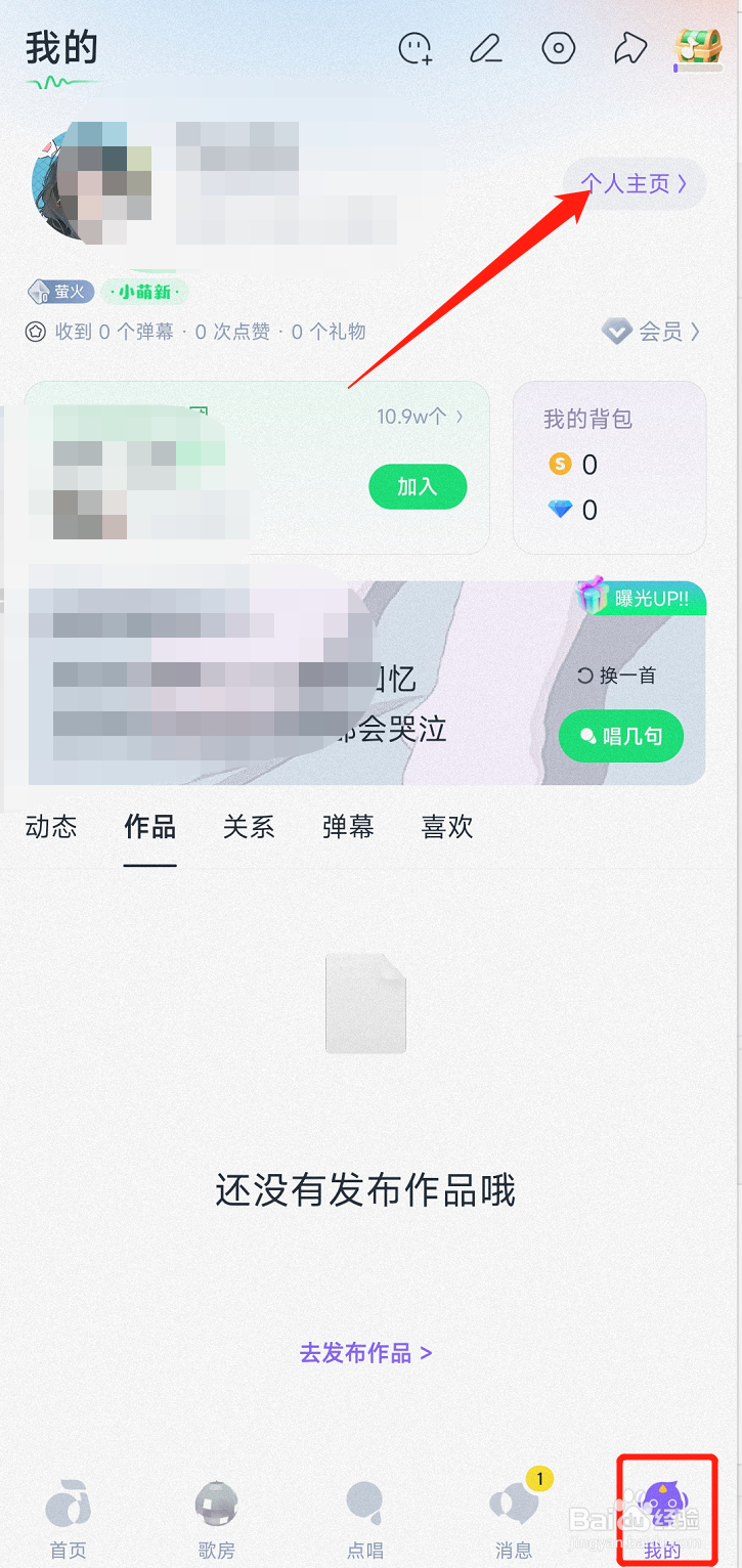 回森APP怎么修改个人昵称