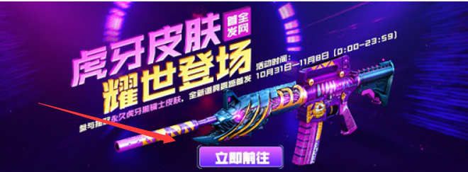 虎牙黑骑士皮肤怎么获得