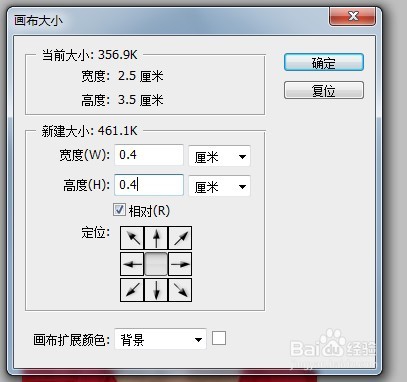 超级详细的如何快速学会制作一寸照片