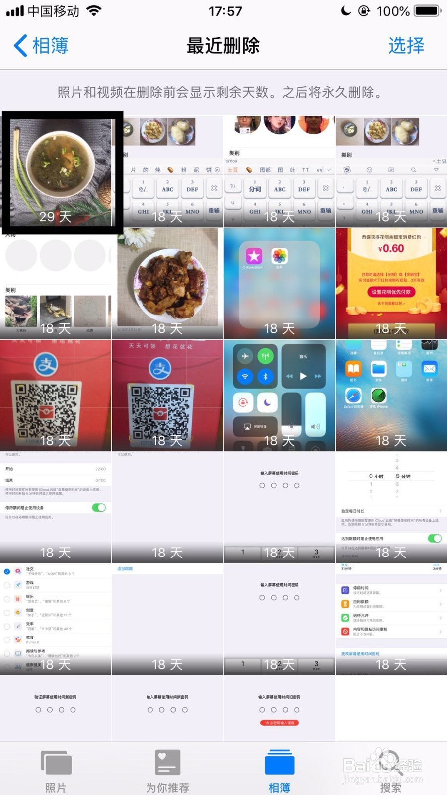 如何恢复手机最近删除的视频？