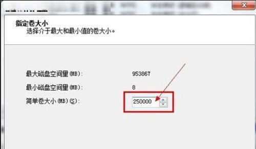 Win7系统下用磁盘管理为硬盘分区